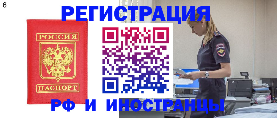 временная регистрация в квартире в Топках