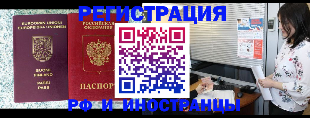 прописка для школы в Топках